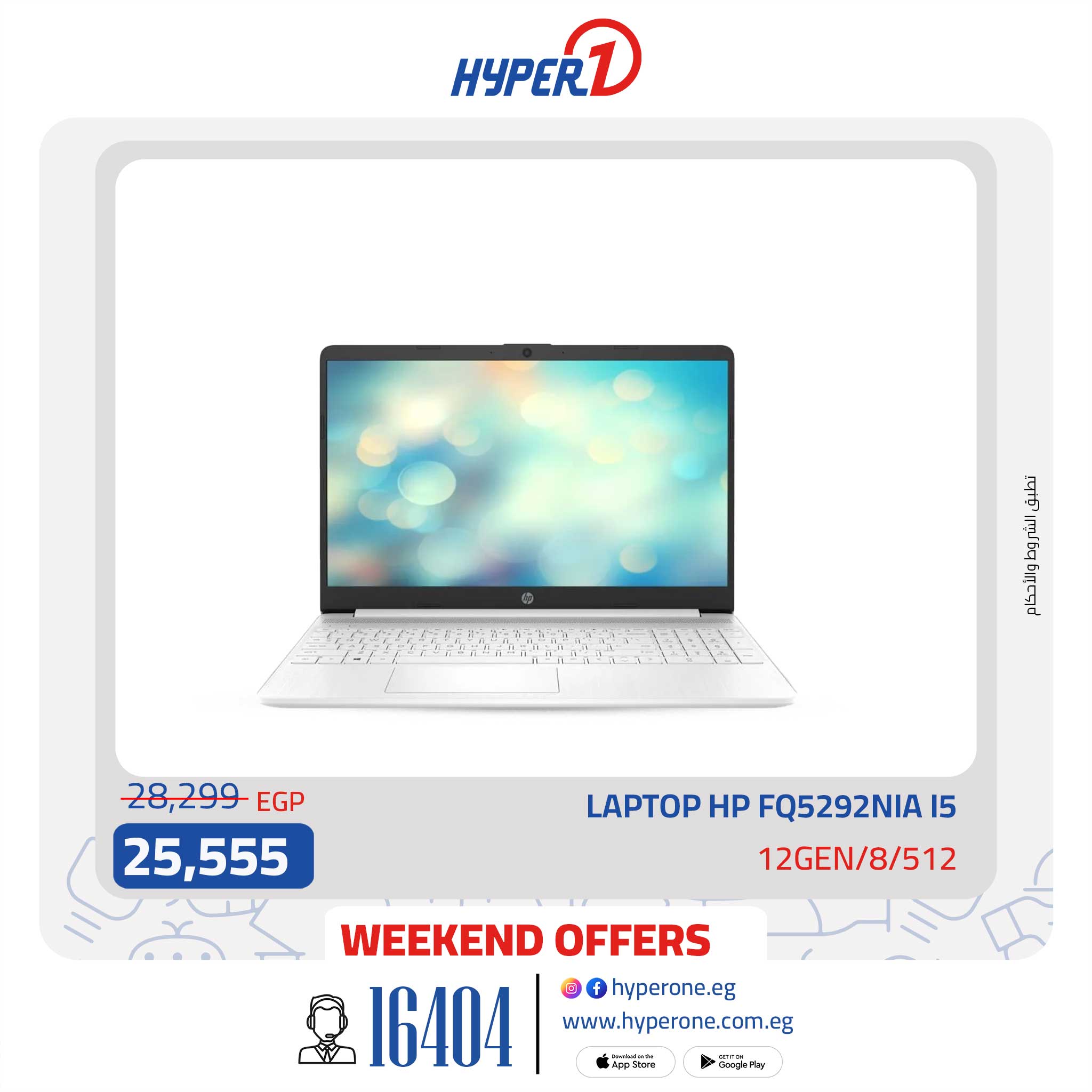 hyper-one offers from 9may to 5may 2025 عروض هايبر وان من 9 مايو حتى 5 مايو 2025 صفحة رقم 13